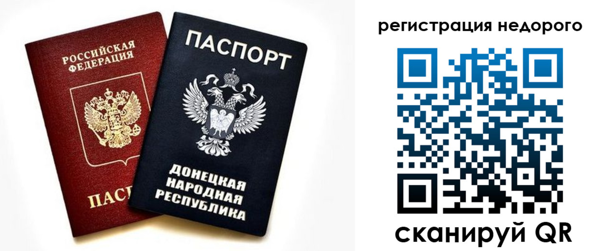 миграционный учет в Камышине