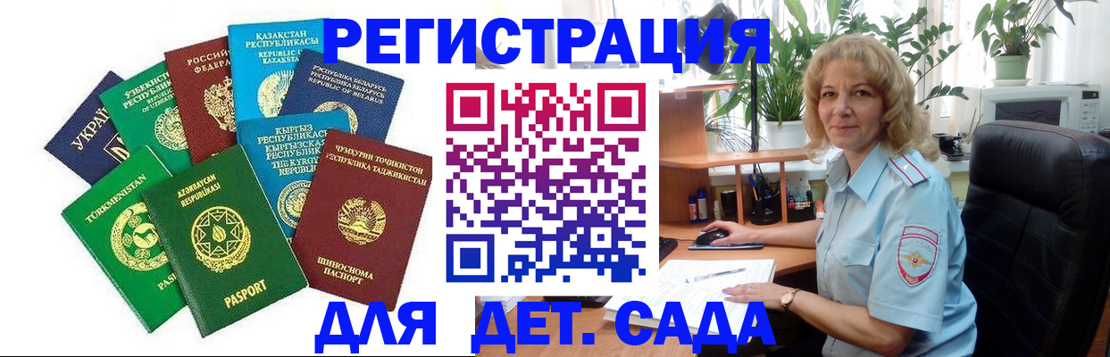 временная регистрация госуслуги в Камышине